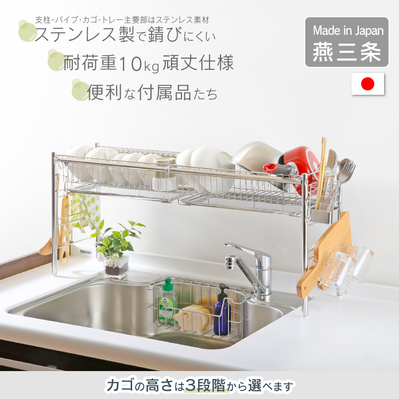 川口工器 水切りラック シンク上 伸縮 1段 奥行23cm スリム カゴ2個