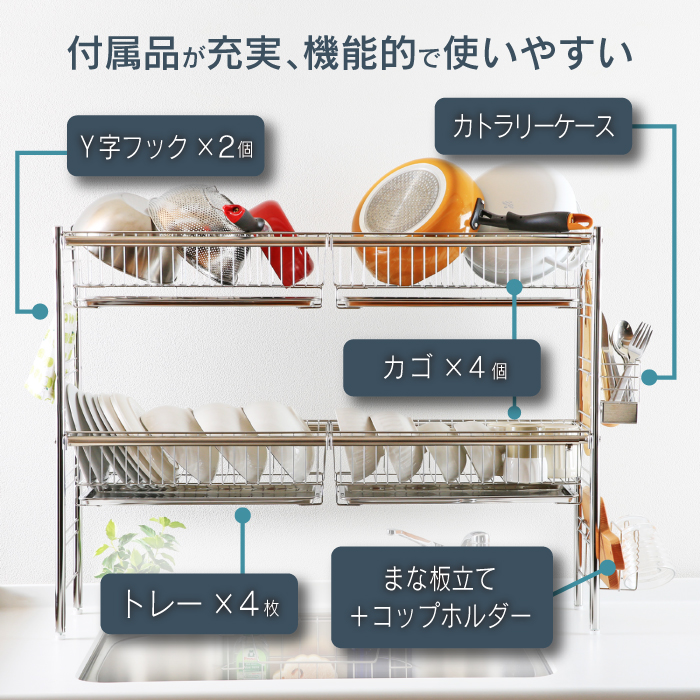 川口工器 水切りラック シンク上 2段 カゴ4 スリム 奥行 23cm 幅伸縮