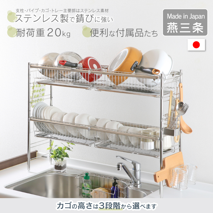 川口工器 水切りラック シンク上 2段 カゴ4 スリム 奥行 23cm 幅伸縮