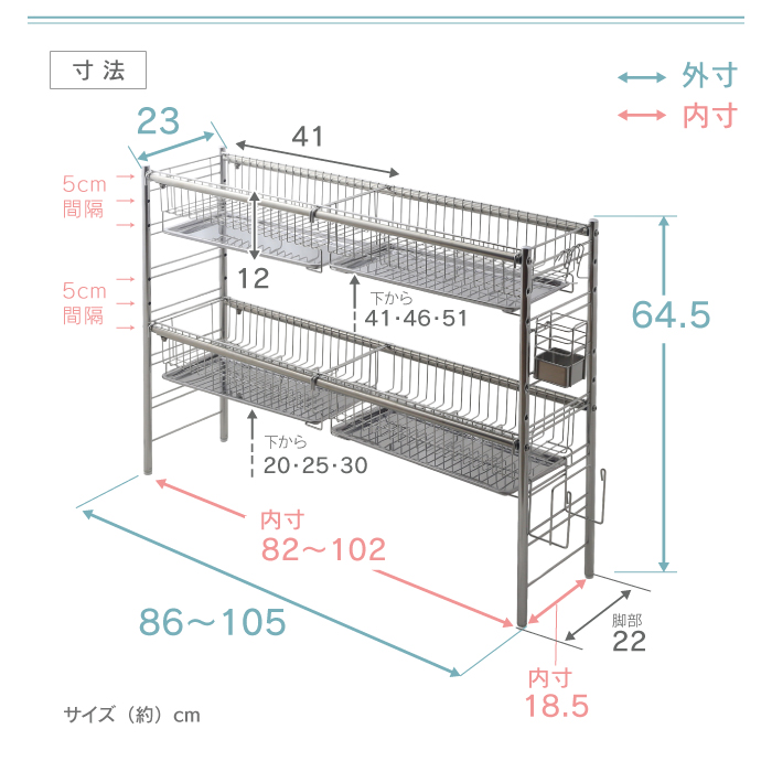 メタルラック❗️横幅伸縮❗️シンク上水切り2段/カゴ4個/ 川口工器 水切りラック シンク上 2段 カゴ4 スリム 奥行 23cm 幅伸縮