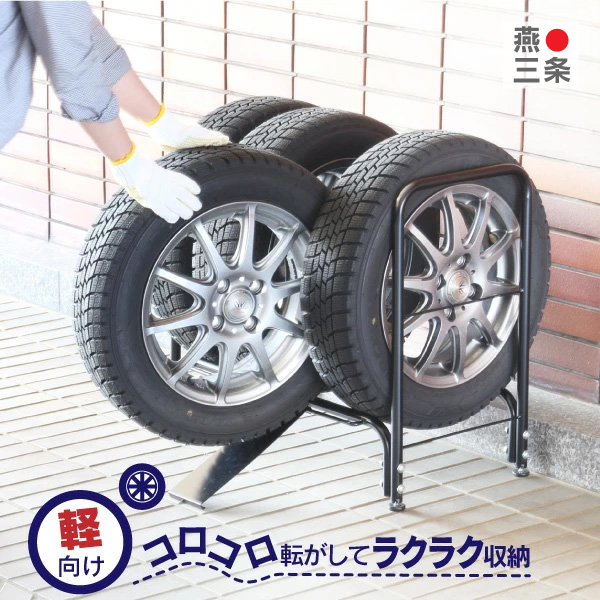 川口工器 タイヤラック スロープ付き 軽自動車用 燕三条製 耐荷重 