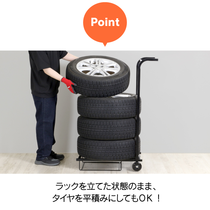 川口工器 タイヤキャリーラック 燕三条製 タイヤラック タイヤ収納 