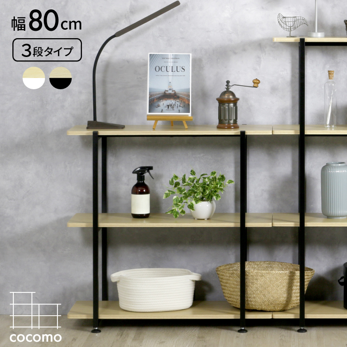 川口工器 【在庫限り特価】木棚 オープンラック 幅80 3段 オープン