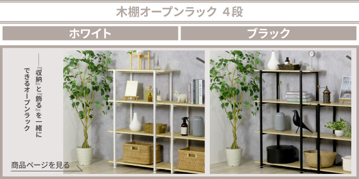 川口工器 15%OFFクーポン配布中 【在庫限り特価】木棚 オープンラック