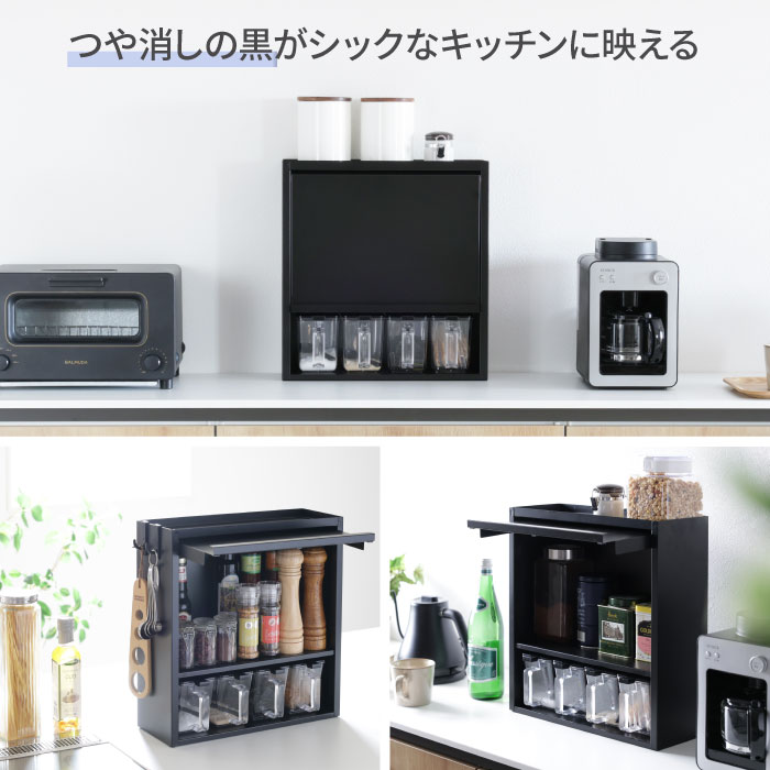 川口工器 スパイスラック 調味料ラック 隠せる 扉付き スリム ポット4