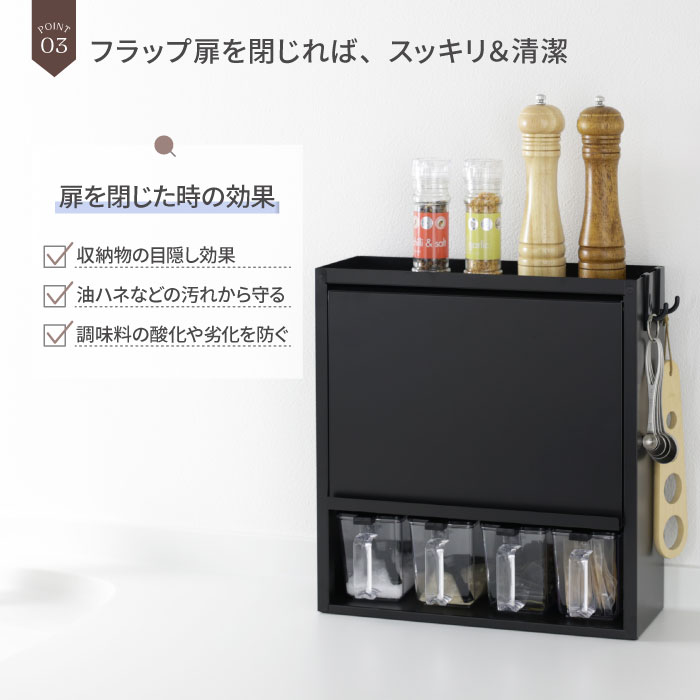 川口工器 スパイスラック 調味料ラック 隠せる 扉付き スリム ポット4