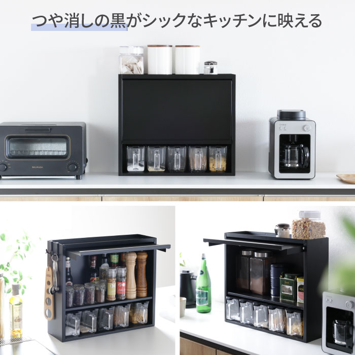 川口工器 スパイスラック 調味料ラック 隠せる 3段 扉付き おしゃれ