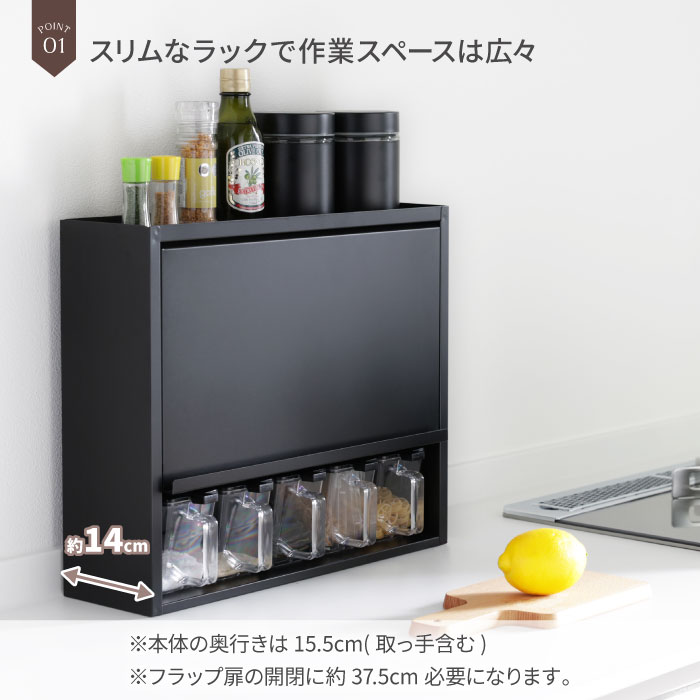 川口工器 スパイスラック 調味料ラック 隠せる 3段 扉付き おしゃれ