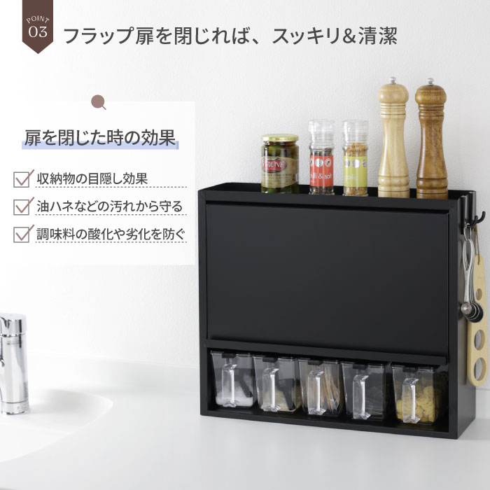 川口工器 スパイスラック 調味料ラック 隠せる 3段 扉付き おしゃれ