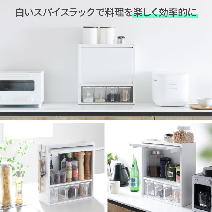 川口工器 白い スパイスラック 調味料ラック ポット4杯 日本製