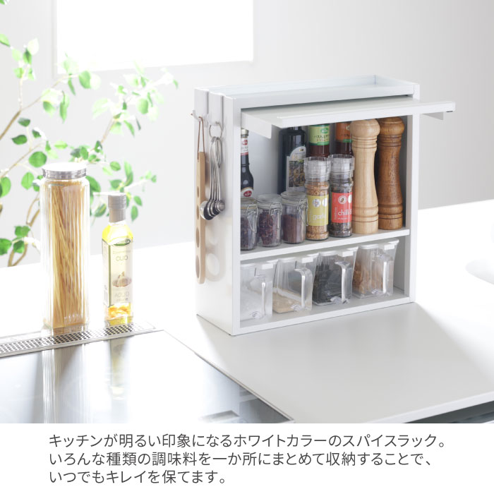 川口工器 白い スパイスラック 調味料ラック ポット4杯 日本製