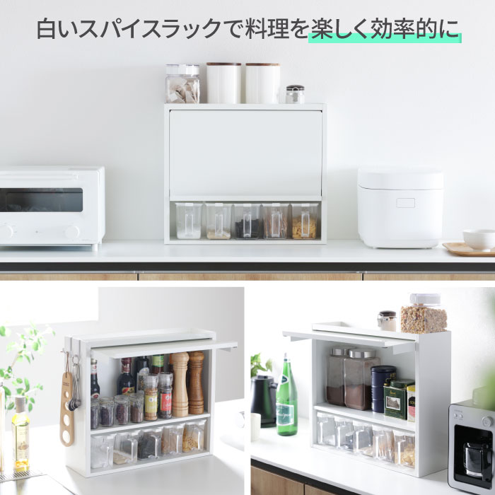 川口工器 白い スパイスラック 調味料ラック ポット5杯 日本製