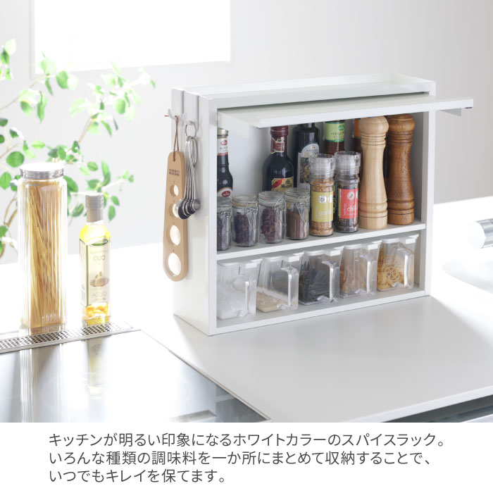 川口工器 白い スパイスラック 調味料ラック ポット5杯 日本製