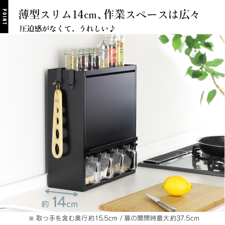 川口工器 スパイスラック 調味料ラック 隠せる 扉付き スリム ポット4