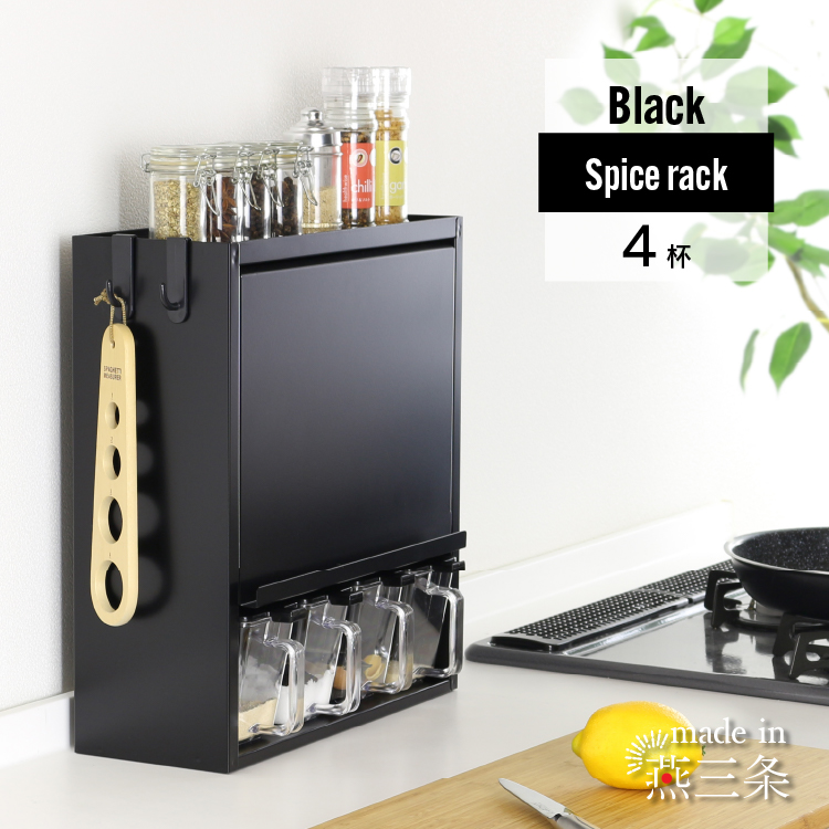 川口工器 スパイスラック 調味料ラック 隠せる 扉付き スリム ポット4