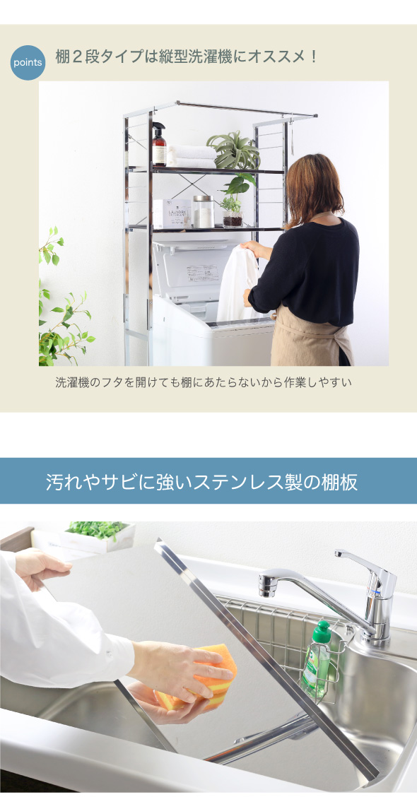 棚はステンレス製