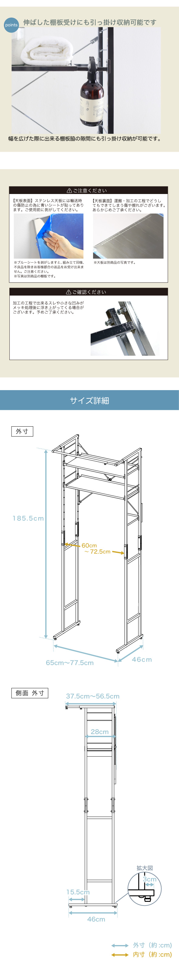 サイズ詳細