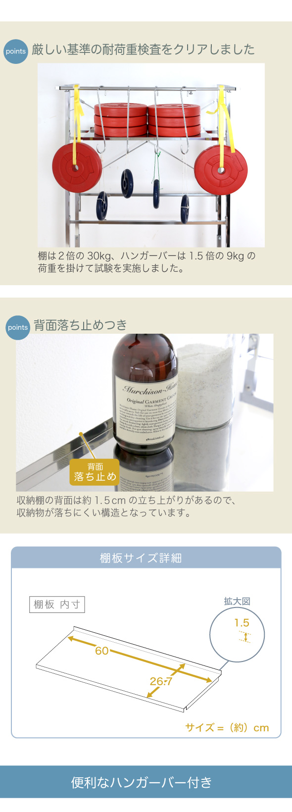 30kgで耐荷重テスト棚には落ち度め付き
