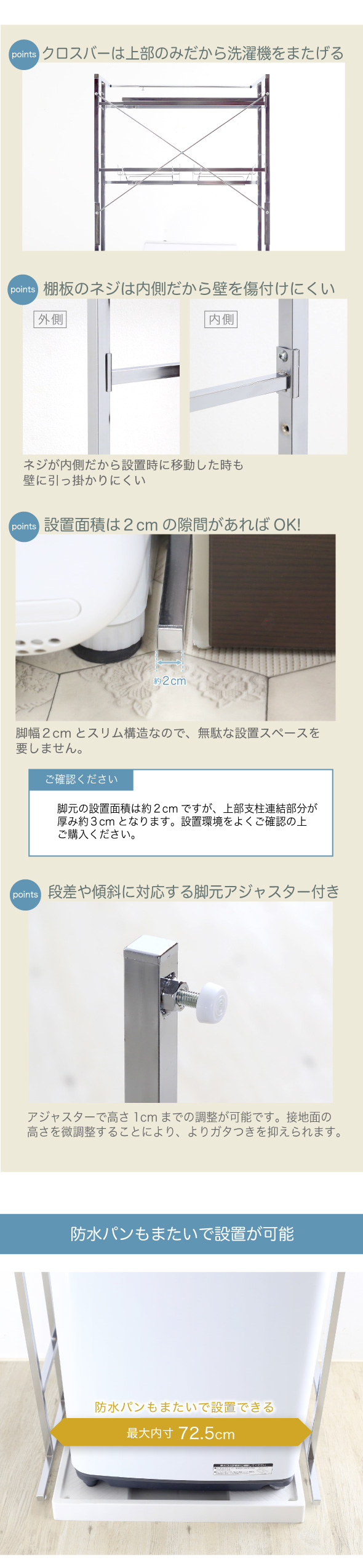 脚元アジャスター付き