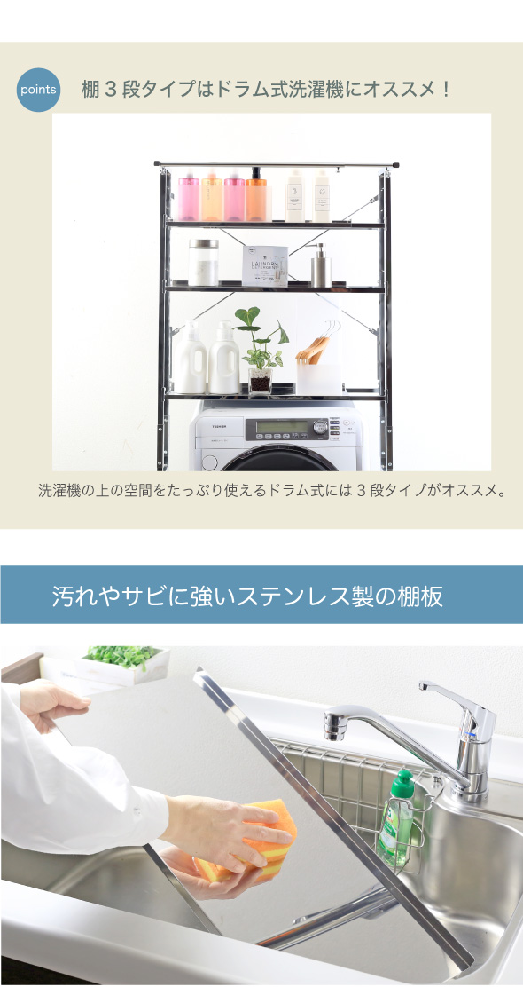 棚はステンレス製