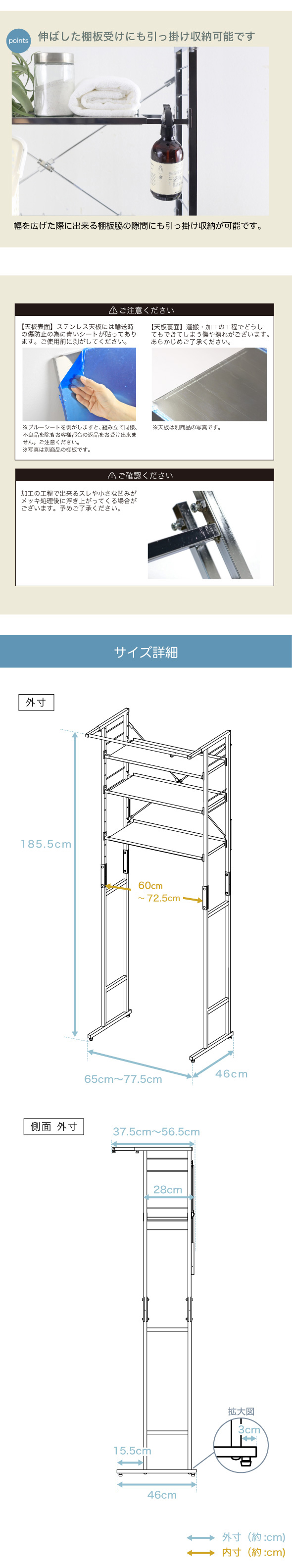 サイズ詳細