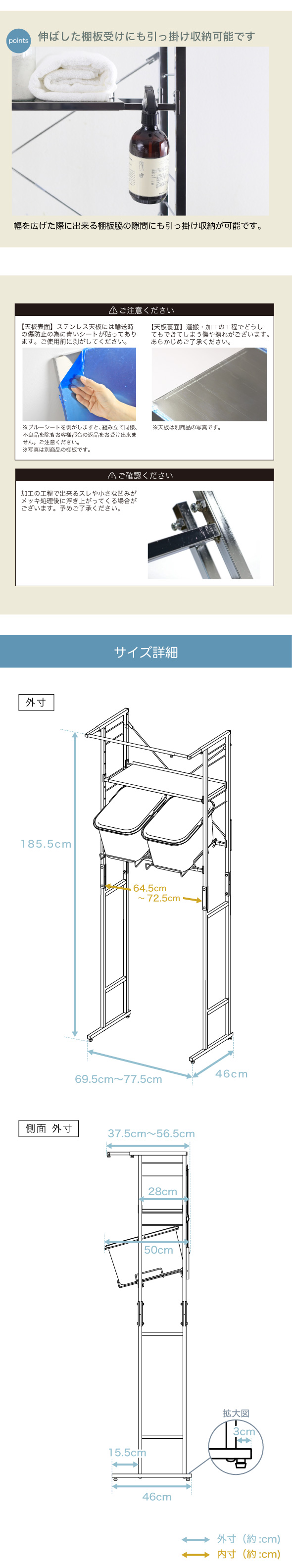 サイズ詳細外寸内寸