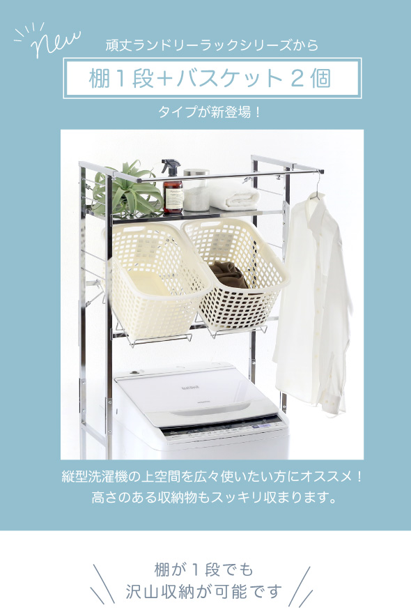 棚１段が新登場