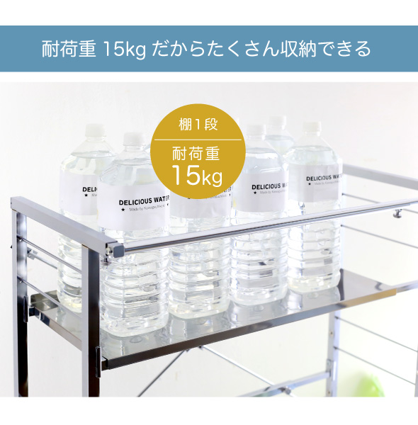 耐荷重15kgだからたくさん収納できる