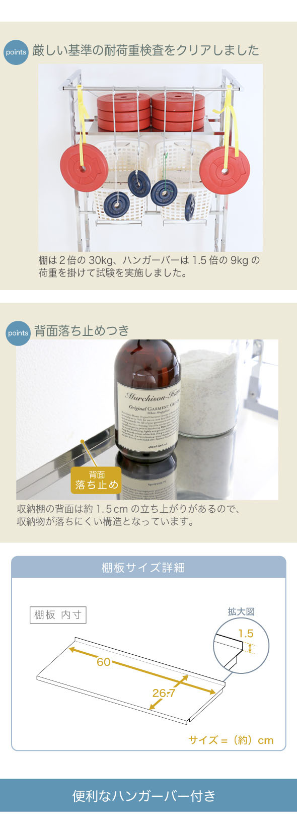 30kgで耐荷重テスト棚には落ち度め付き