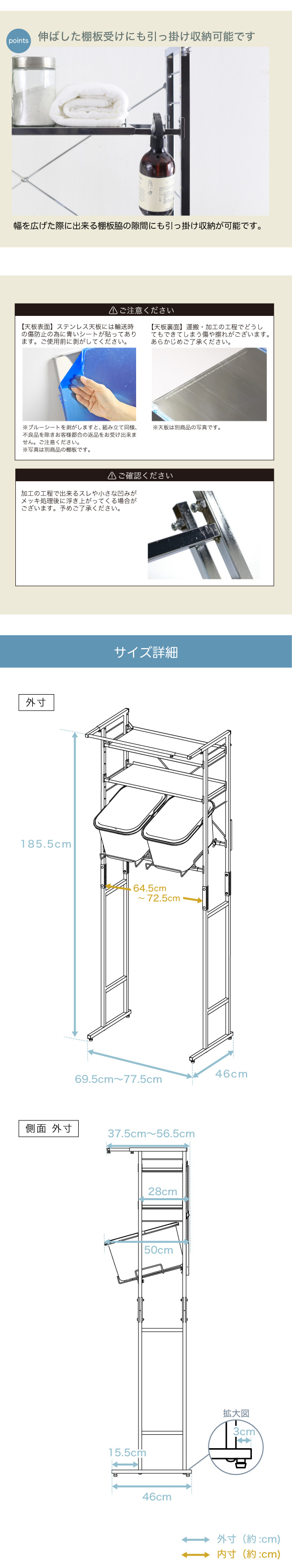 サイズ詳細外寸内寸