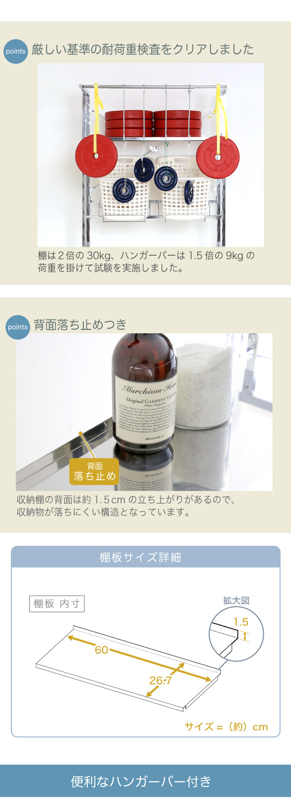 30kgで耐荷重テスト棚には落ち度め付き