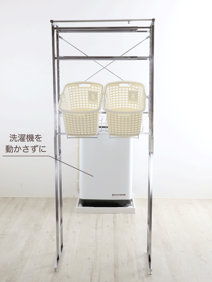 洗濯機を動かさずラクラク設置