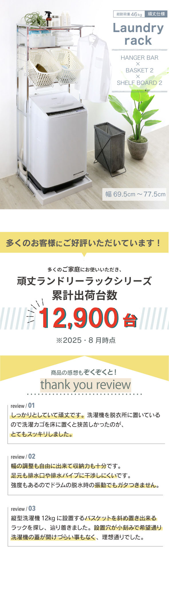 頑丈ランドリーラックは燕三条地域で生産されています