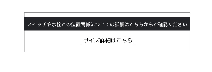 床から棚までの高さ