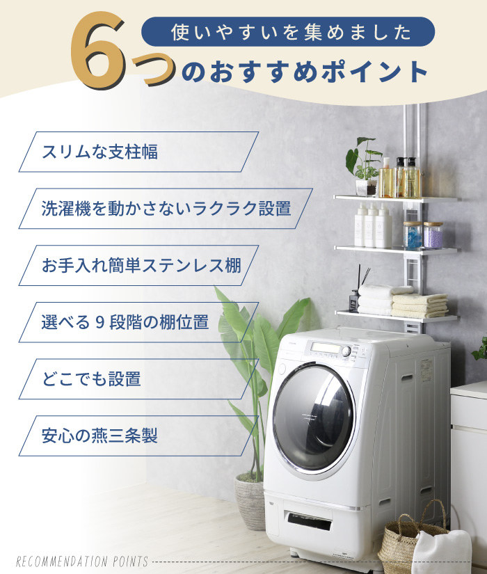 川口工器 ランドリーラック 突っ張りステンレス棚 幅55 スリム ラダー