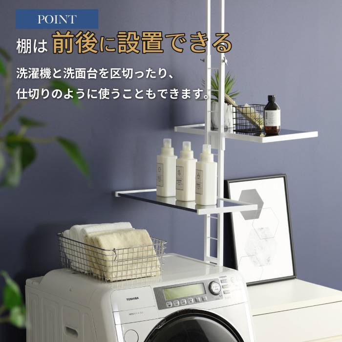 川口工器 ランドリーラック 突っ張りステンレス棚 幅55 スリム ラダー