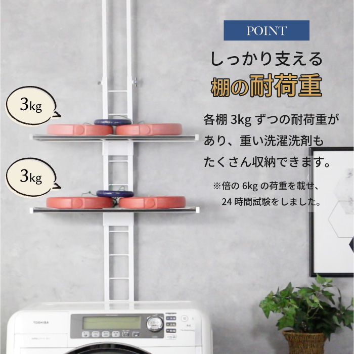 川口工器 爆買 ランドリーラック 突っ張りステンレス棚 幅55 スリム