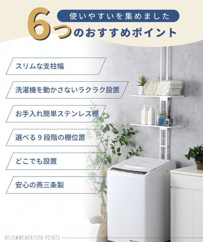 川口工器 ランドリーラック 突っ張りステンレス棚 幅55 スリム ラダー