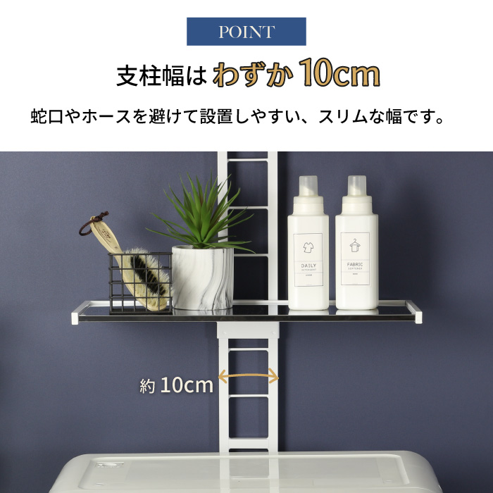 川口工器 ランドリーラック 突っ張りステンレス棚 幅55 スリム ラダー