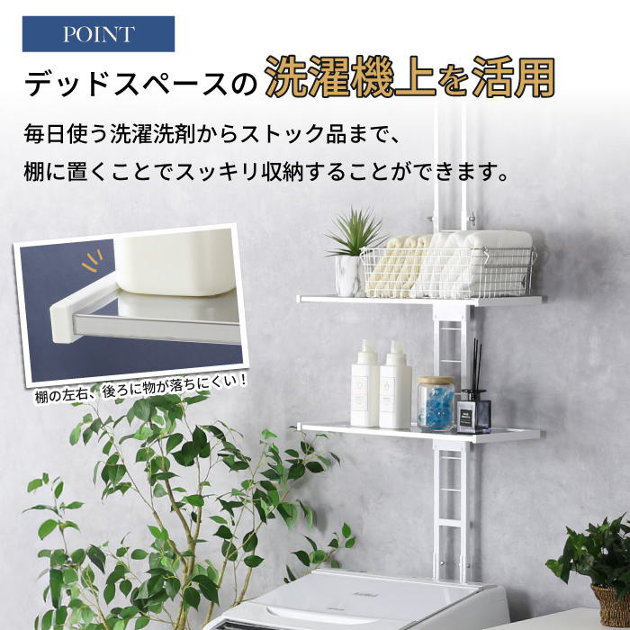 川口工器 ランドリーラック 突っ張りステンレス棚 幅55 スリム ラダー