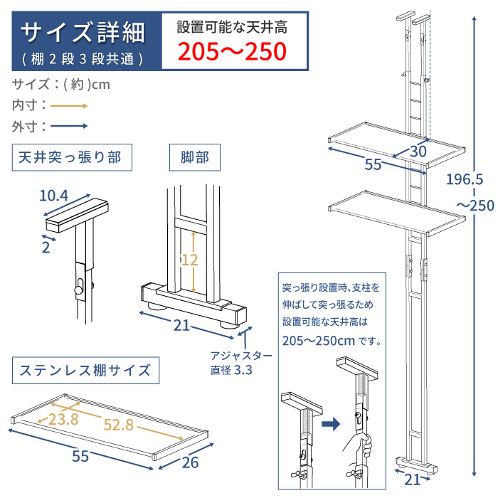 川口工器 ランドリーラック 突っ張りステンレス棚 幅55 スリム ラダー