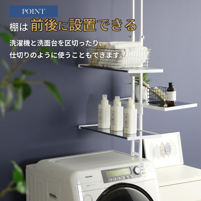 川口工器 ランドリーラック 突っ張りステンレス棚 幅55 スリム ラダー