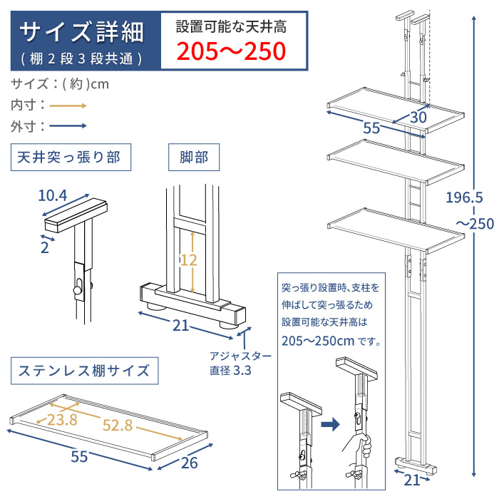 川口工器 ランドリーラック 突っ張りステンレス棚 幅55 スリム ラダー