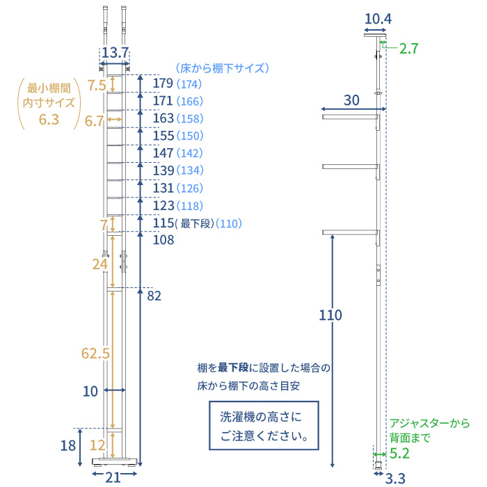 川口工器 ランドリーラック 突っ張りステンレス棚 幅55 スリム ラダー