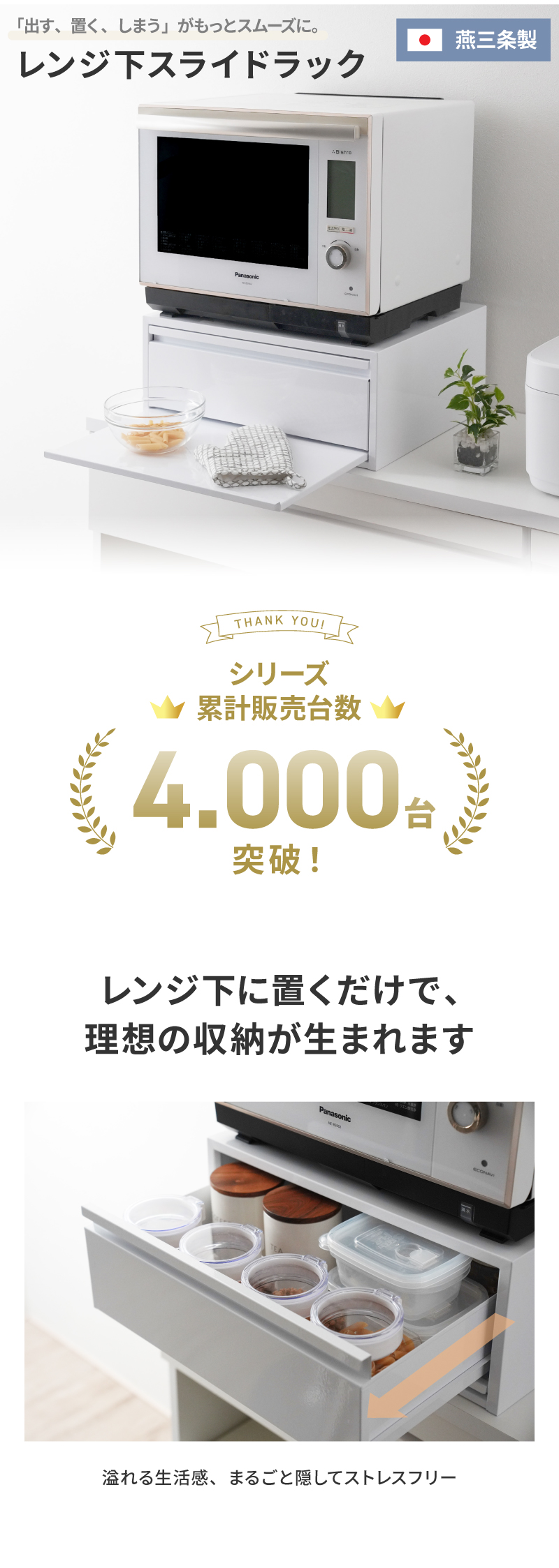 川口工器 レンジ下 収納 頑丈 燕三条製 引出し付 スライドテーブル