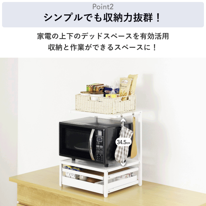 川口工器 収納しやすいレンジラック 引出し2段 上棚付き （ レンジ台