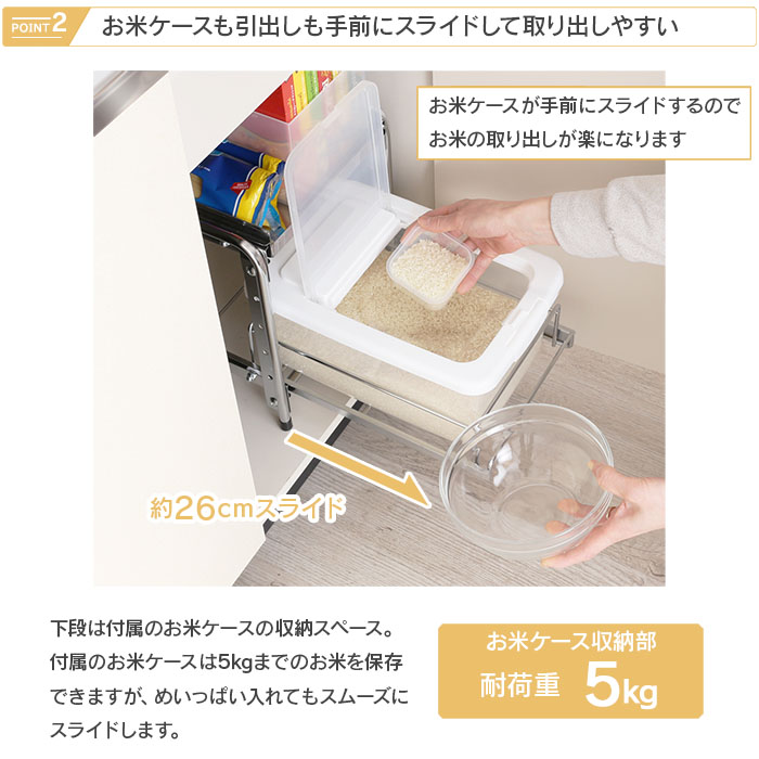 シンク下 スライド 米びつ ラック ロータイプ 高さ31.5cm 幅28cm 引出し1段 ステンレス 日本製 （ お米ケース 隙間 収納 燕三条製 ） | 川口工器 | 04