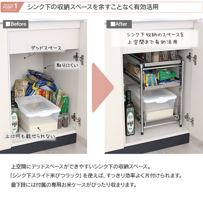 シンク下 スライド 米びつ ラック ハイタイプ 高さ45cm 幅28cm 引出し2段 ステンレス 日本製 （ キッチン お米ケース 隙間 収納 可動棚 燕三条製 ）｜craftpark-k5｜04