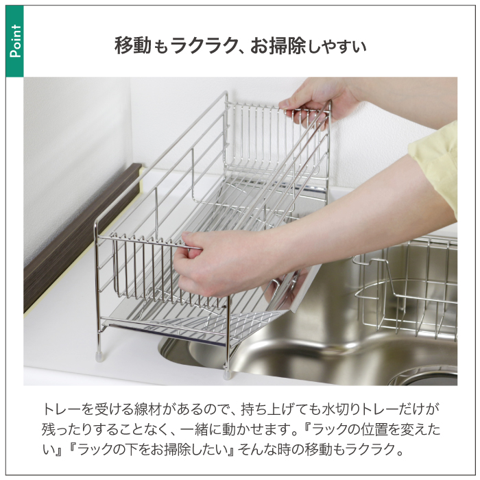 川口工器 8/3日10時まで500円OFF 水切りラック 幅43cm スリムに渡せる