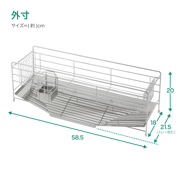川口工器 水切りラック 幅58cm スリムに渡せる 燕三条製 水切り ラック